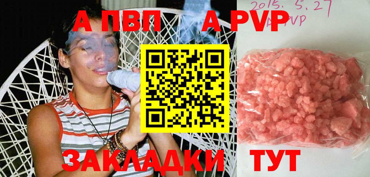 Alpha PVP Соль Лысьва