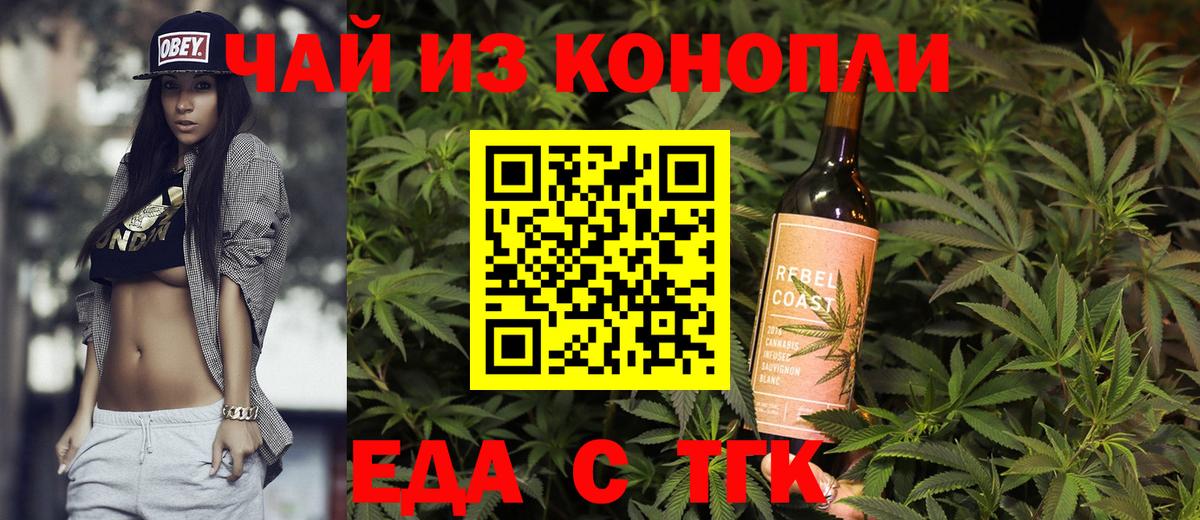 Лысьва  Cannafood марихуана  Вход с VPN 