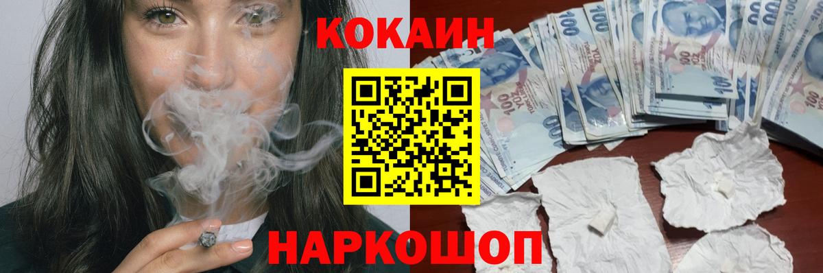 КОКАИН 97% Лысьва