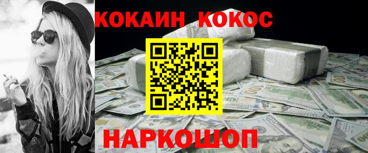Cocaine  КОКАИН Columbia  наркошоп  Вход с VPN  COCAIN Эквадор  Лысьва 