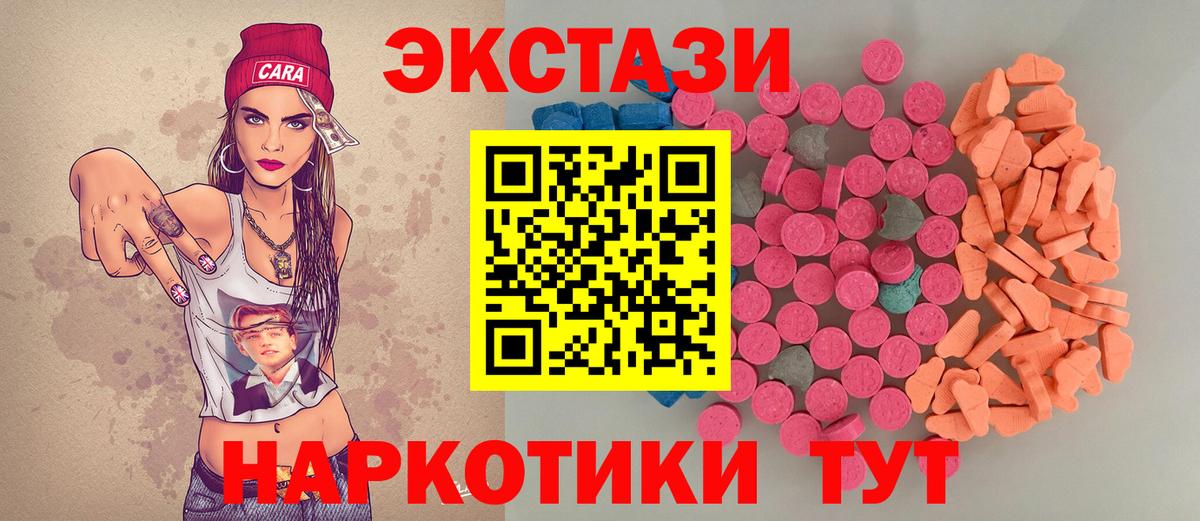 ЭКСТАЗИ  ЭКСТАЗИ Дубай  Лысьва  Вход с VPN  Экстази Cube 