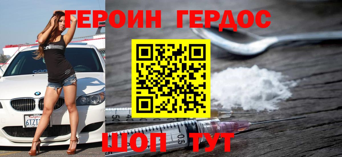 Героин белый Лысьва