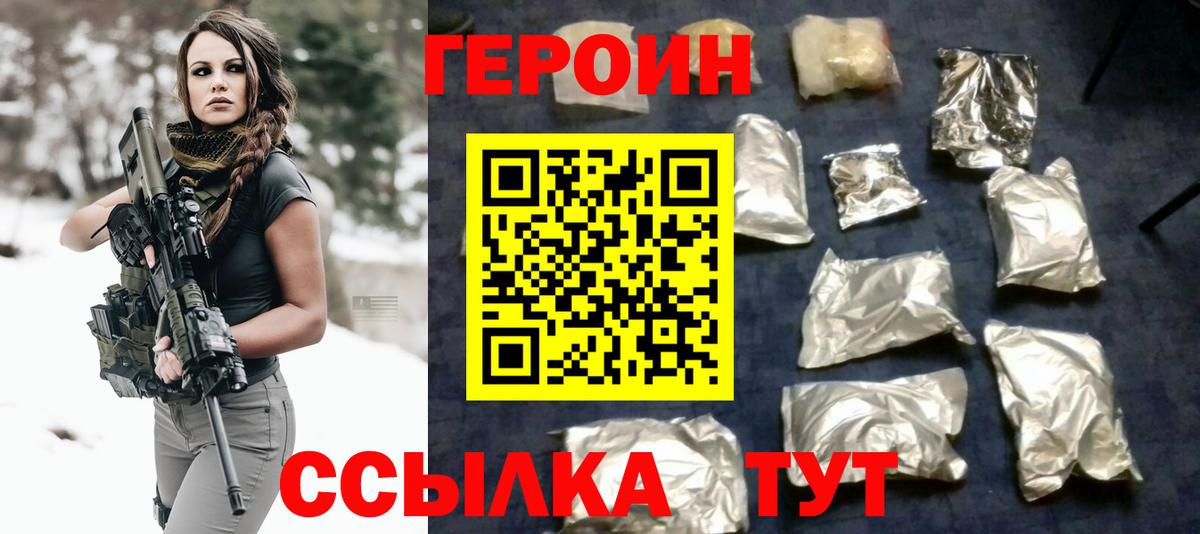 ГЕРОИН белый  Вход с VPN  Лысьва 