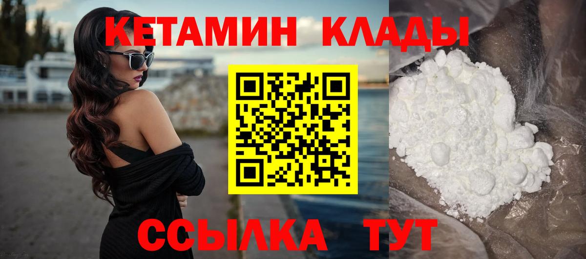 Кетамин ketamine Лысьва