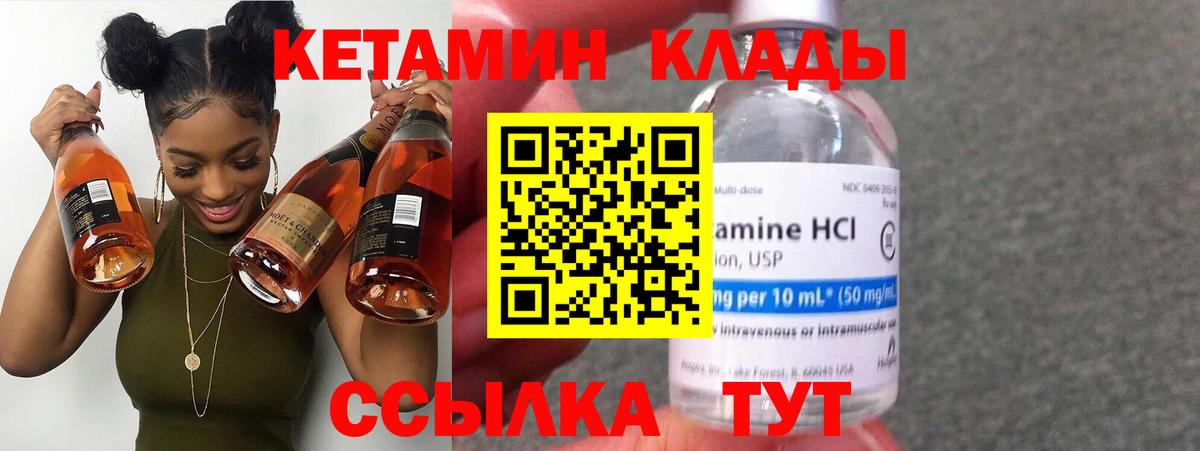 Кетамин VHQ  Вход с VPN  Лысьва 