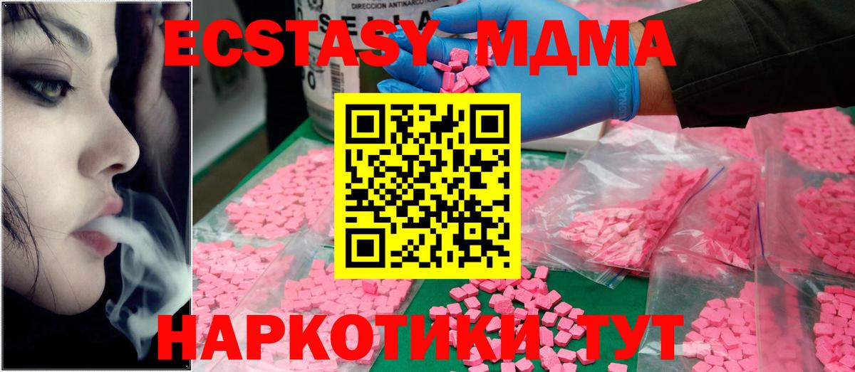 МДМА crystal  Вход с VPN  Лысьва  MDMA VHQ 