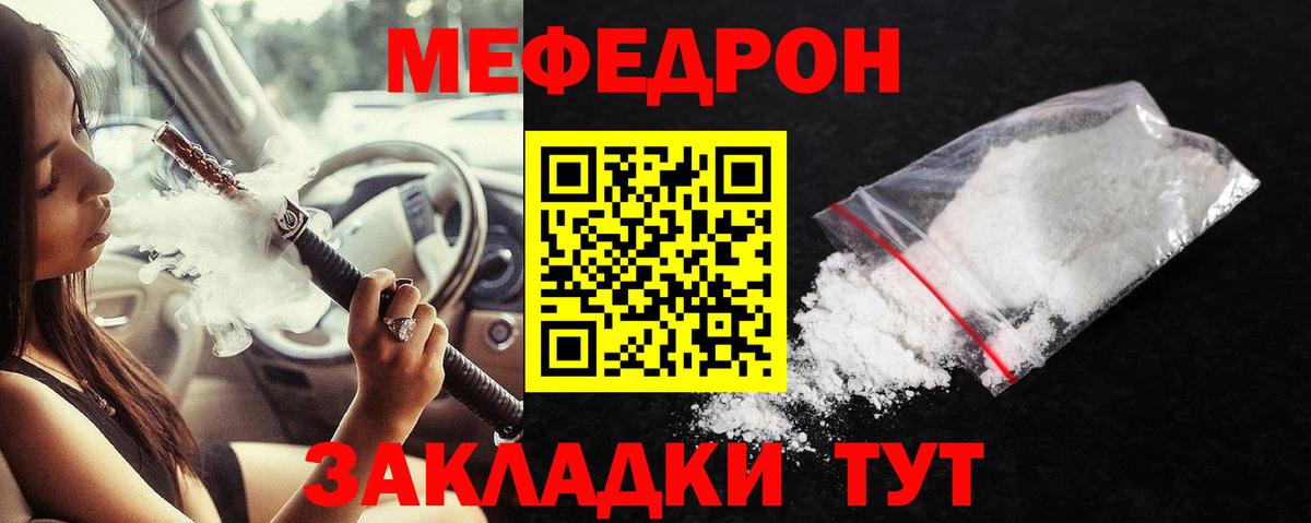 Меф  Мефедрон  Лысьва  Вход с VPN  Мефедрон VHQ  Мефедрон 4 MMC 