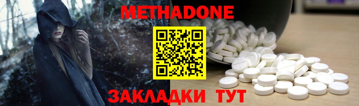 Метадон белоснежный  Метадон VHQ  Лысьва  omg ONION  Вход с VPN 