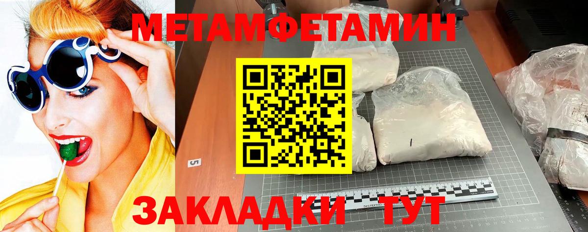 Метамфетамин Methamphetamine  Вход с VPN  Лысьва 
