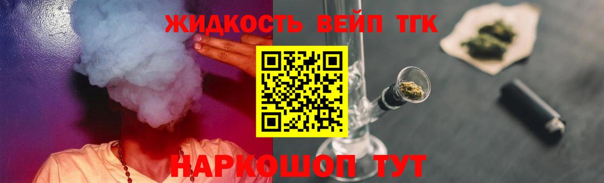 ТГК THC oil Лысьва